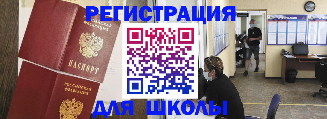 где прописаться в Усолье-Сибирском