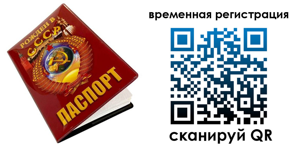 прописка для кредита в Усолье-Сибирском