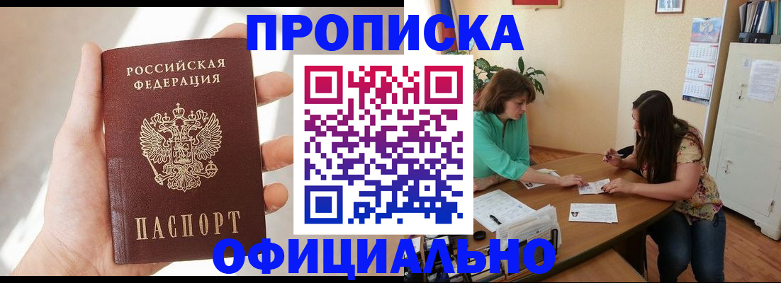 временная регистрация для школы в Усолье-Сибирском