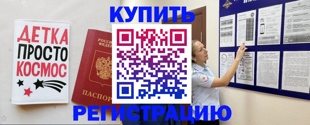 временная регистрация надежно в Усолье-Сибирском