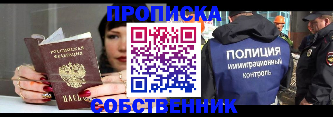 временная регистрация недорого в Усолье-Сибирском