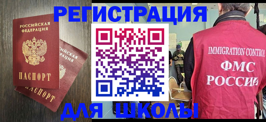 временная регистрация собственник в Усолье-Сибирском