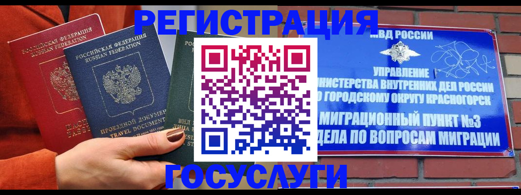 временная регистрация в Усолье-Сибирском