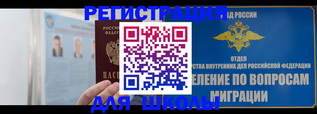 временная регистрация гарантия в Усолье-Сибирском