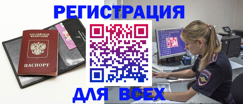 прописка в квартире в Усолье-Сибирском