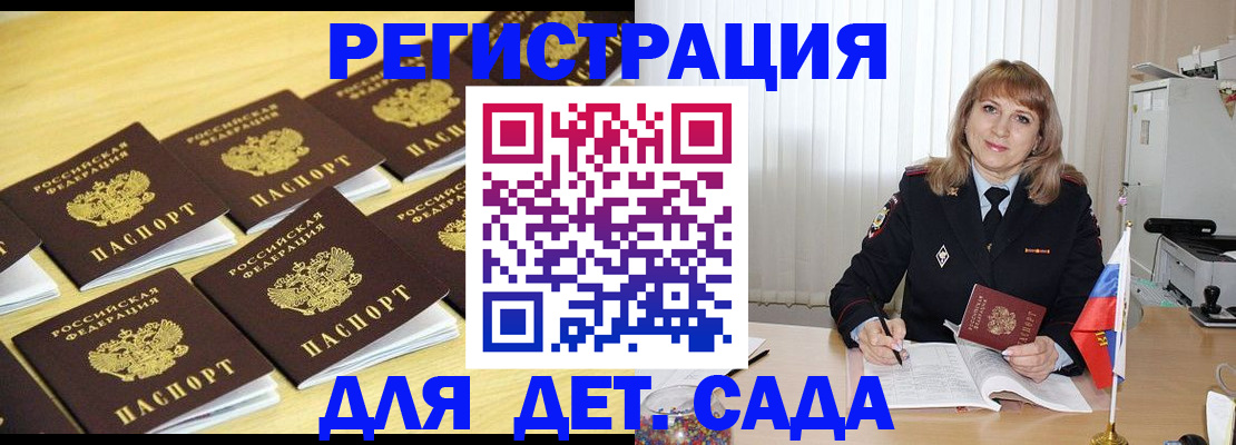 прописка законно в Усолье-Сибирском