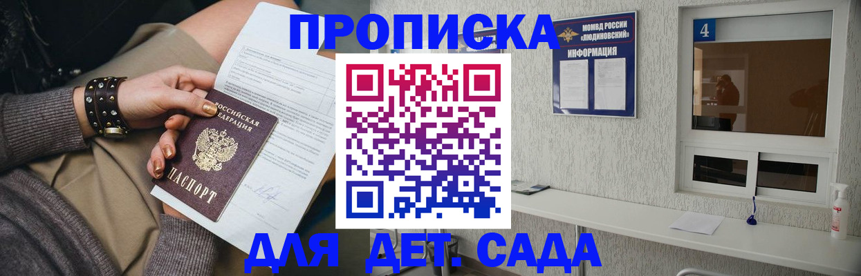 временная регистрация законно в Усолье-Сибирском